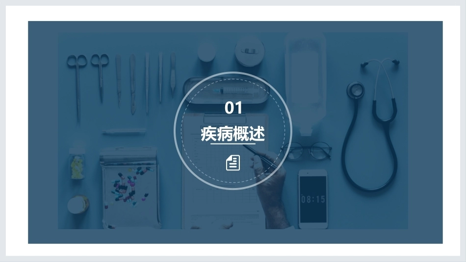 一例脊髓损伤患者的护理查房_第3页