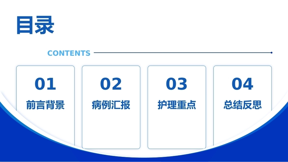 一例肺癌晚期疼痛合并低蛋白血症患者个案护理_第2页