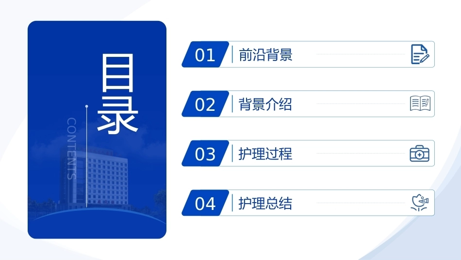 一例脑出血恢复期伴肺部感染患者的个案护理_第2页