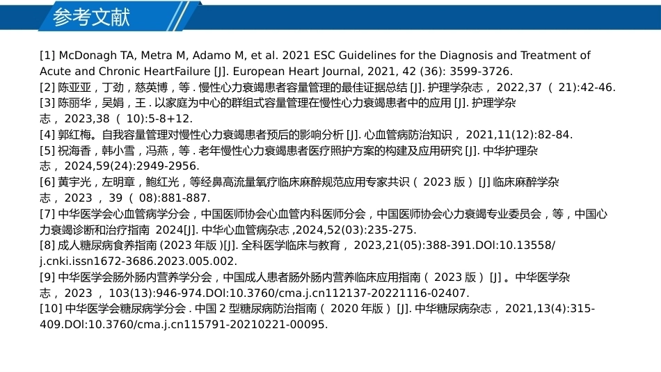 1例肾移植术后患者急性排斥反应_第15页