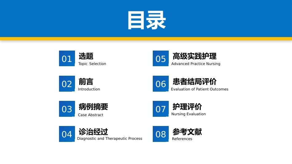 1例肾移植术后患者急性排斥反应_第2页