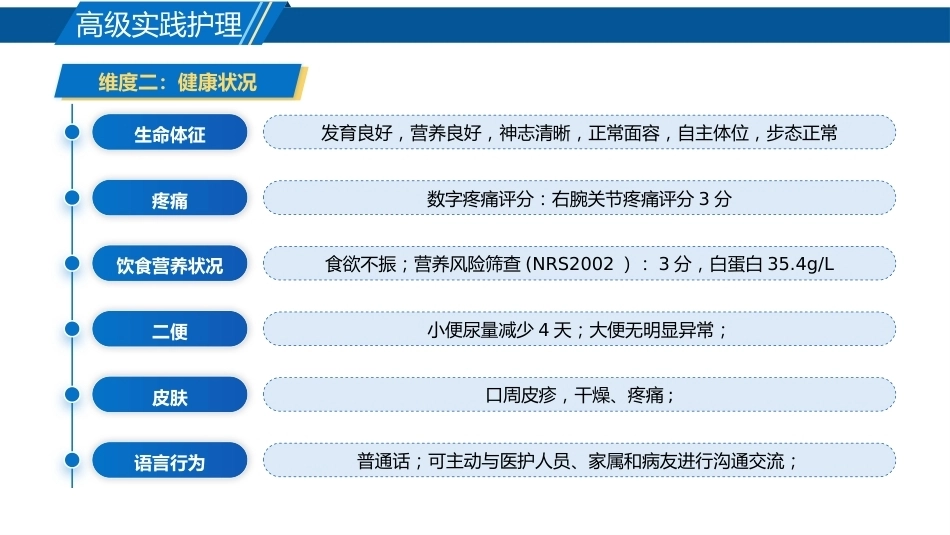 1例肾移植术后患者急性排斥反应_第8页