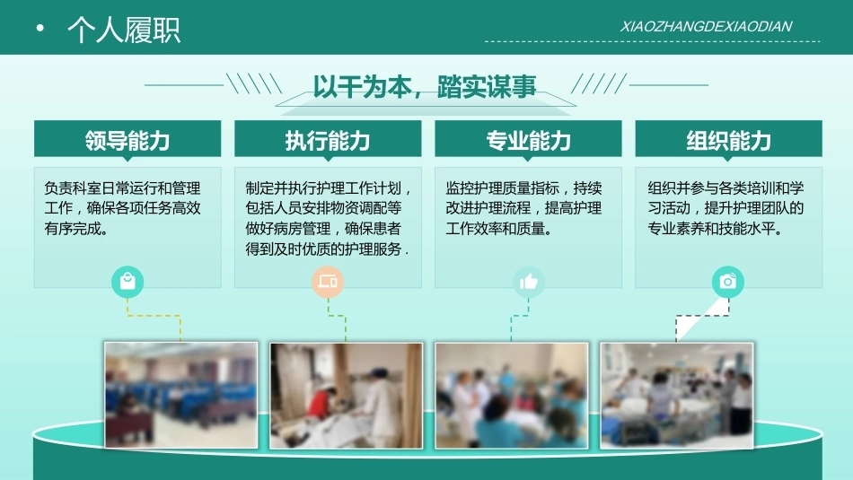 2025年度肝胆一病区护理工作总结汇报-1_第10页
