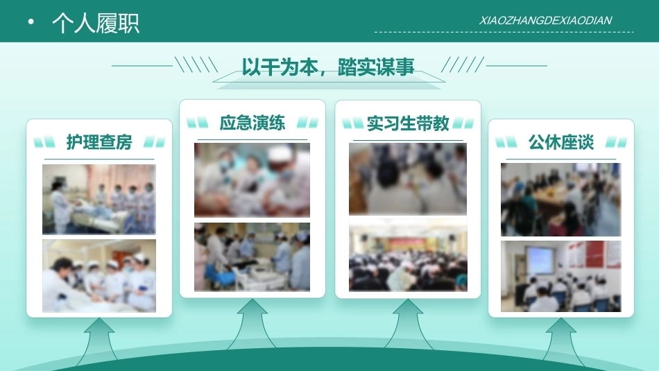 2025年度肝胆一病区护理工作总结汇报-1_第11页