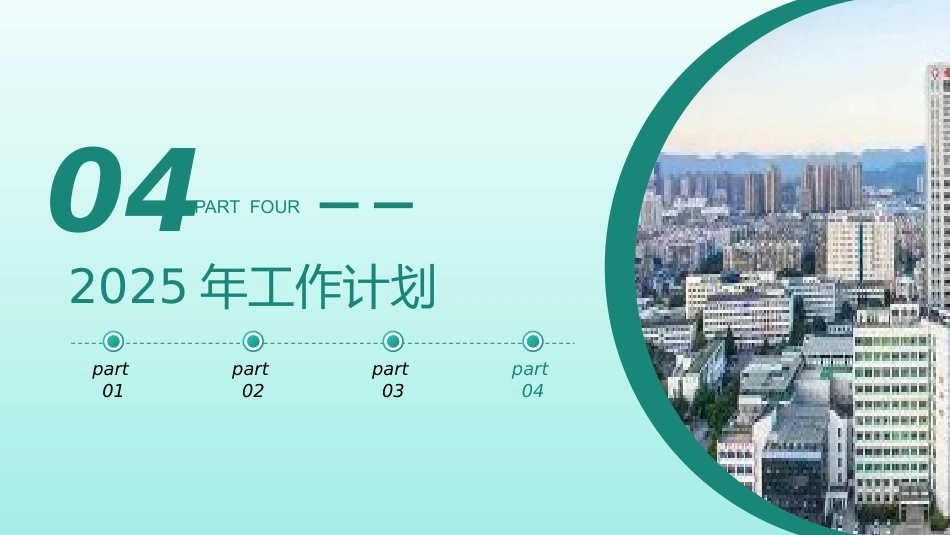 2025年度肝胆一病区护理工作总结汇报-1_第14页