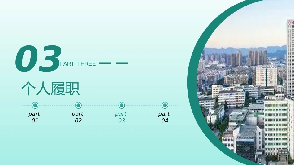 2025年度肝胆一病区护理工作总结汇报-1_第8页