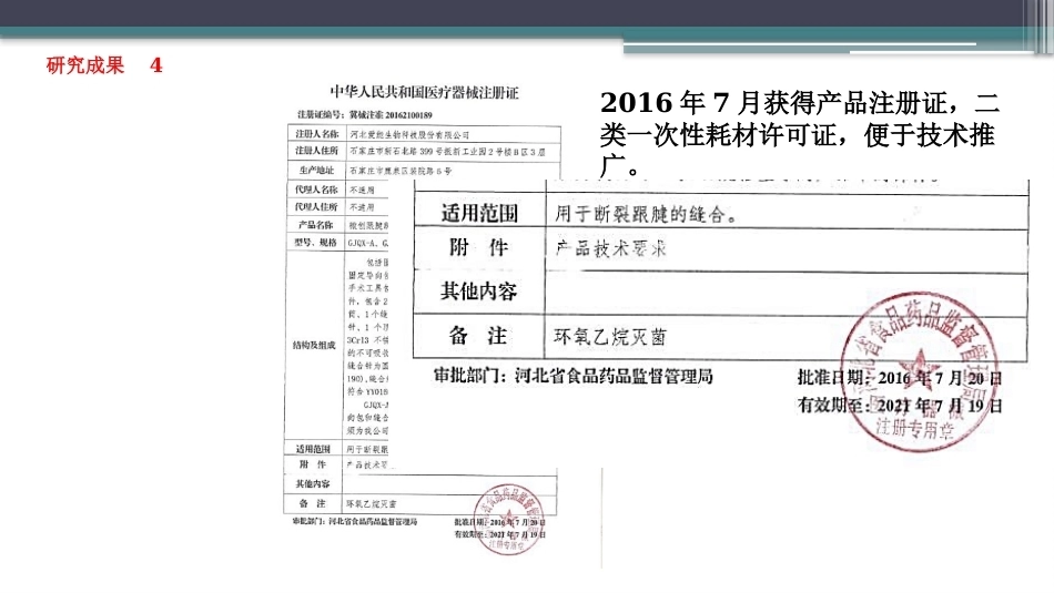 跟腱断裂修复存在的问题及解决新策略(2)_第13页