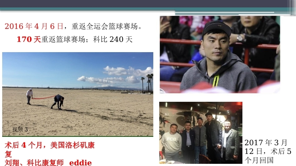 跟腱断裂修复存在的问题及解决新策略(2)_第15页