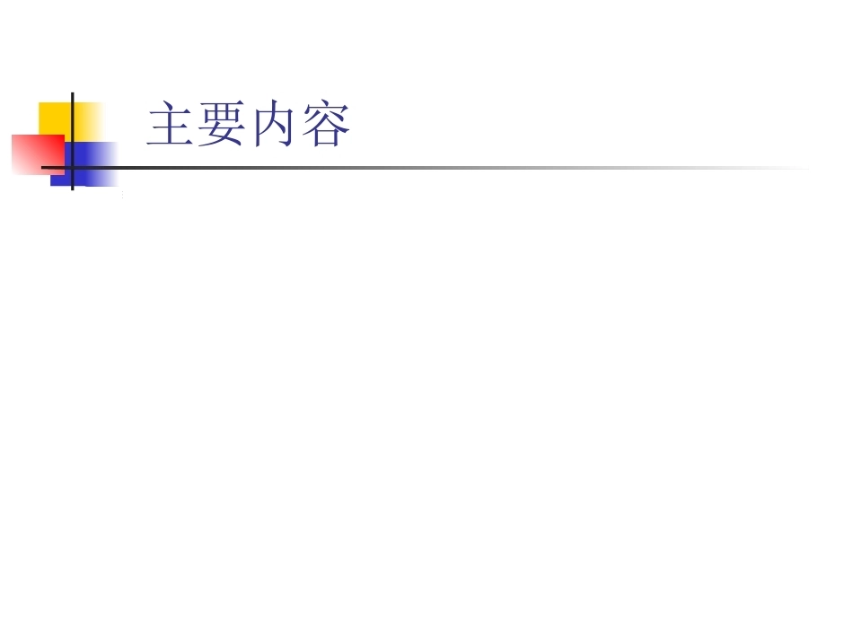 骨折的影像诊断与鉴别诊断(2)_第2页