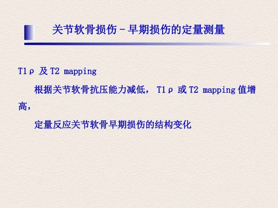 踝关节运动损伤MR诊断(4)_第6页