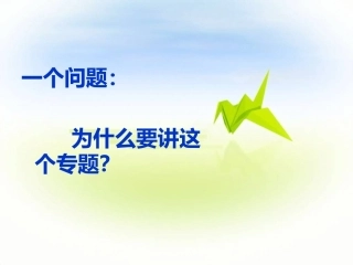 儿科患儿及家属的沟通技巧