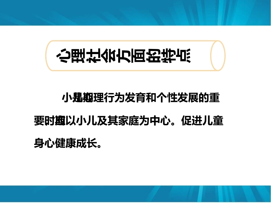 儿科基础及儿科疾病_第8页