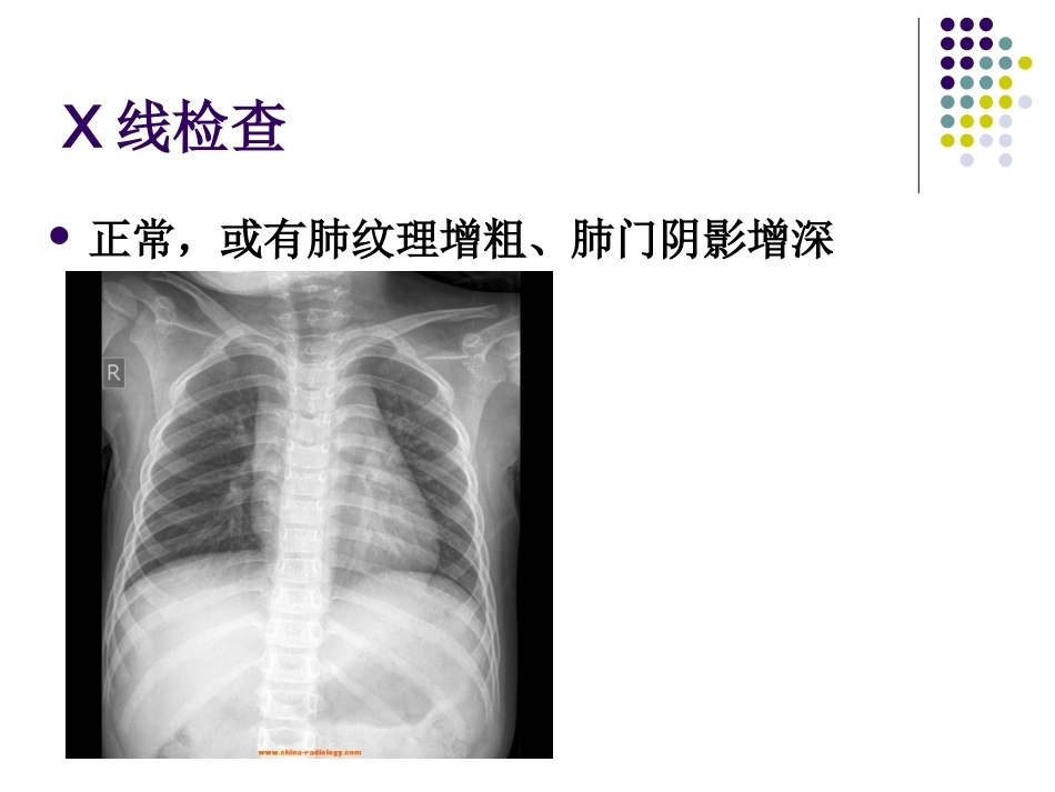 儿科急性支气管炎的教案设计PPT_第6页