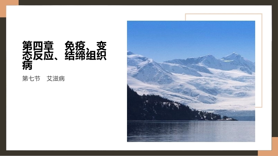 儿科疾病诊断流程与治疗策略_第12页