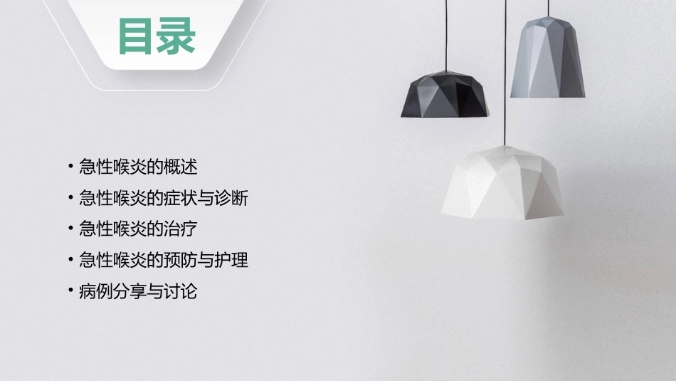 儿科急性喉炎ppt讲课ppt_第2页
