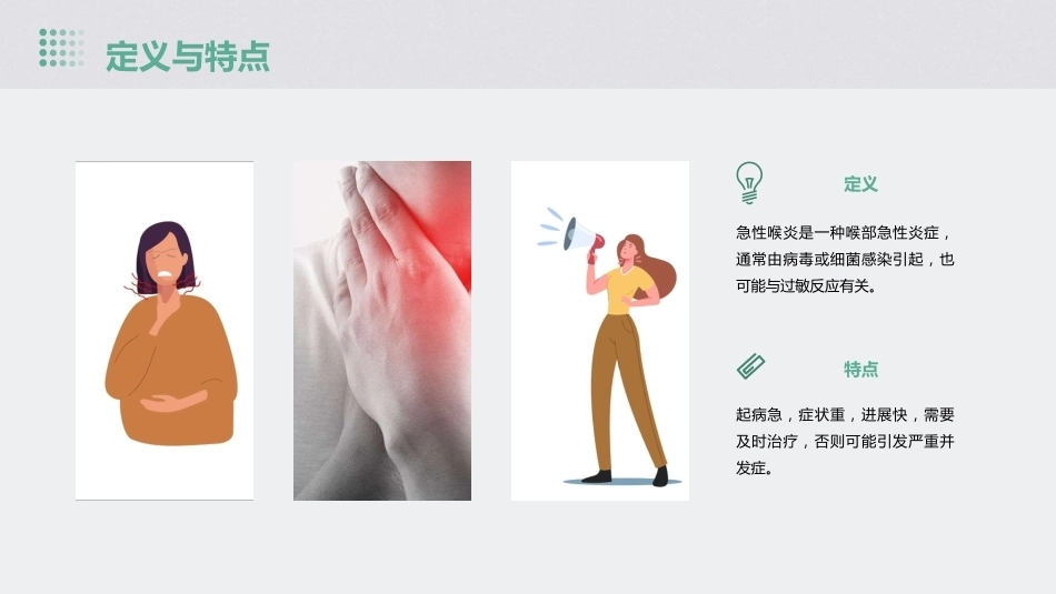 儿科急性喉炎ppt讲课ppt_第4页