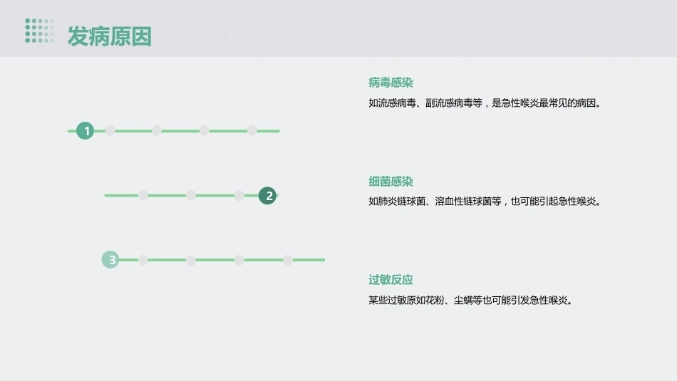儿科急性喉炎ppt讲课ppt_第5页