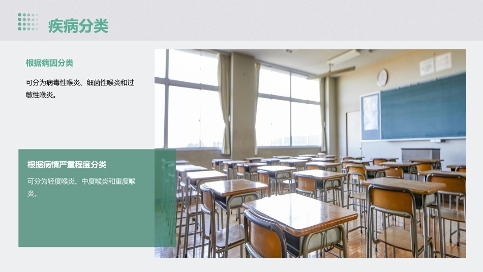 儿科急性喉炎ppt讲课ppt_第6页