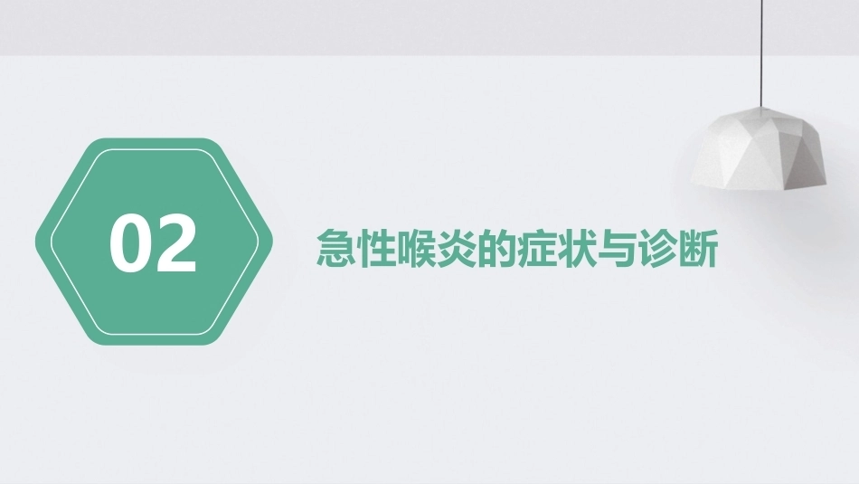 儿科急性喉炎ppt讲课ppt_第7页
