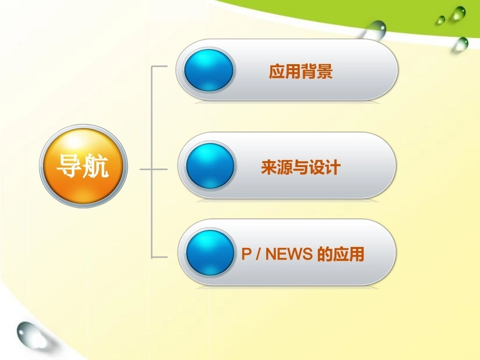 儿科患儿早期预警评分的应用_第2页
