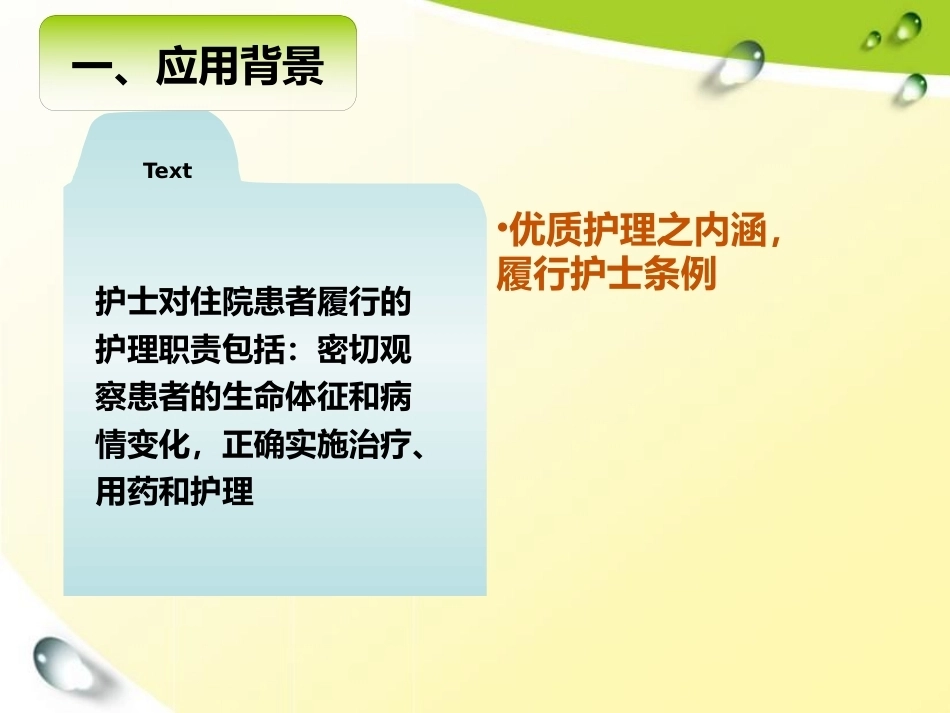 儿科患儿早期预警评分的应用_第4页