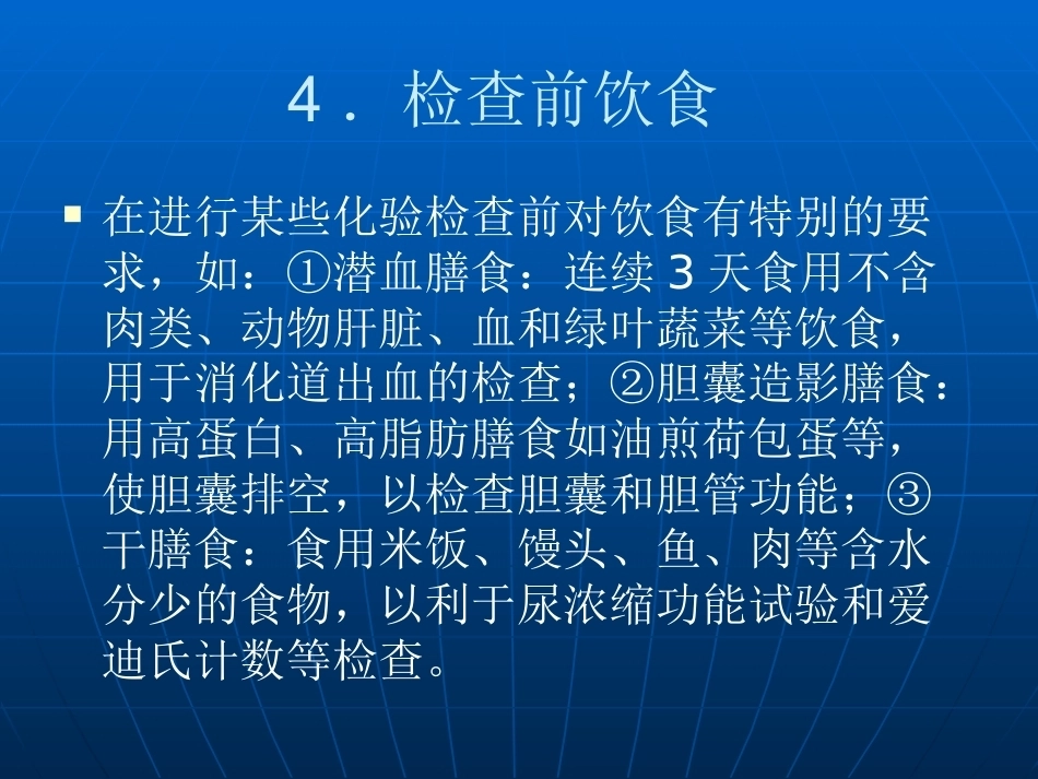 儿科疾病的治疗原则PPT课件_第12页
