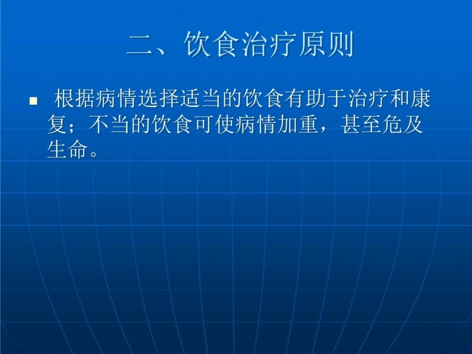 儿科疾病的治疗原则PPT课件_第8页