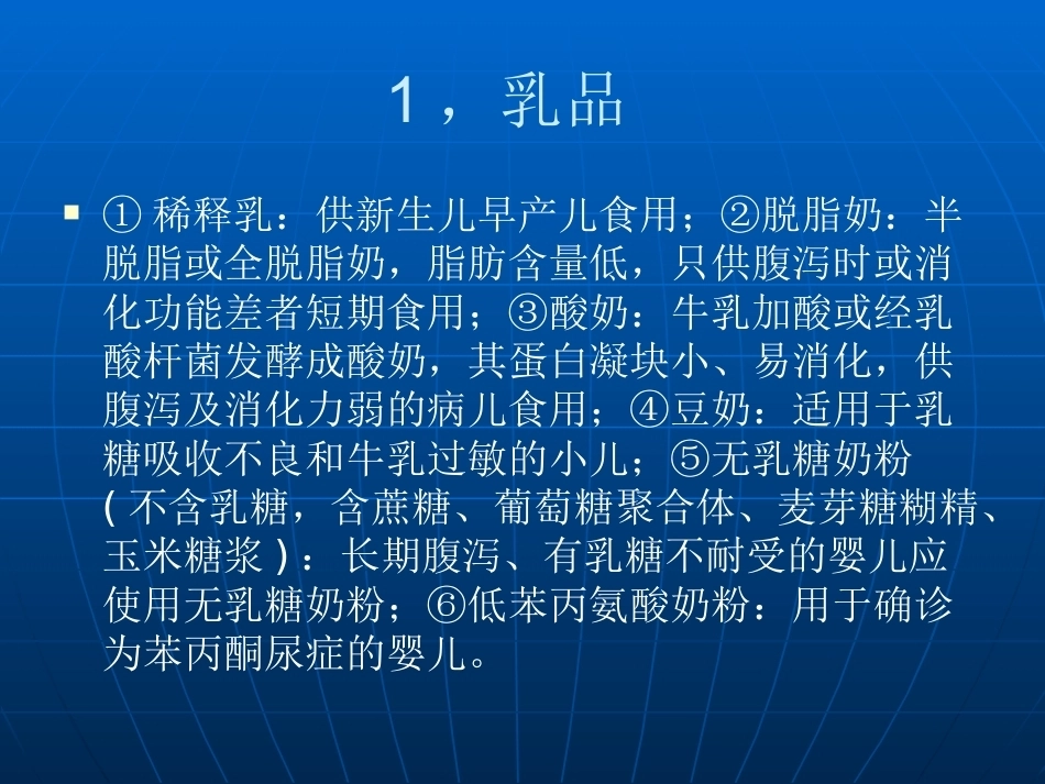儿科疾病的治疗原则PPT课件_第9页