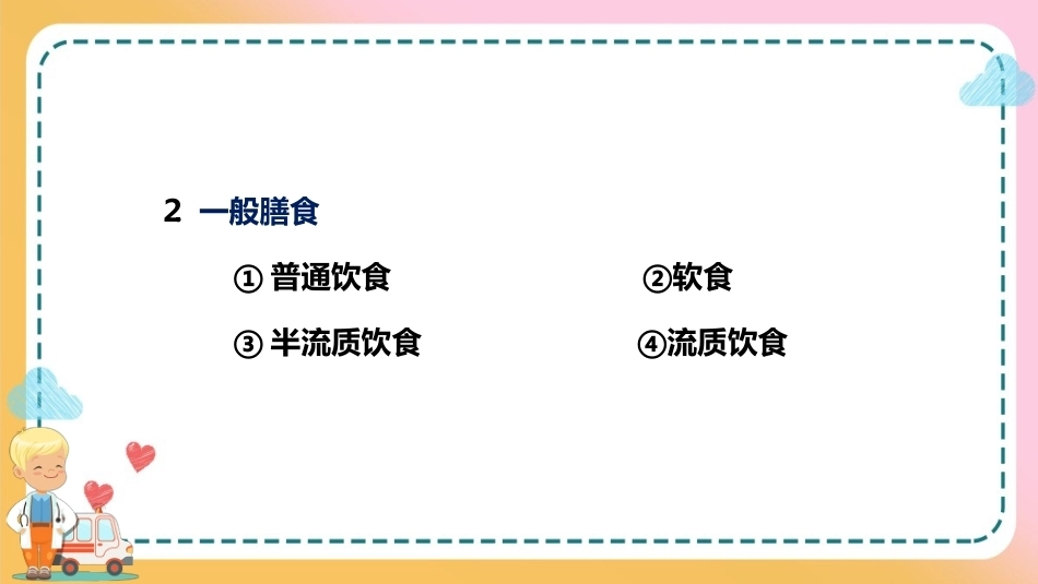 儿科疾病诊治原则—儿科疾病治疗原则(儿科学课件)_第6页