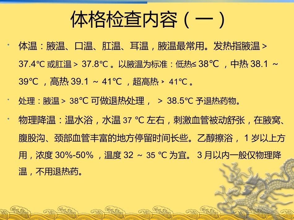 儿科疾病诊治原则(分析药物)_第10页