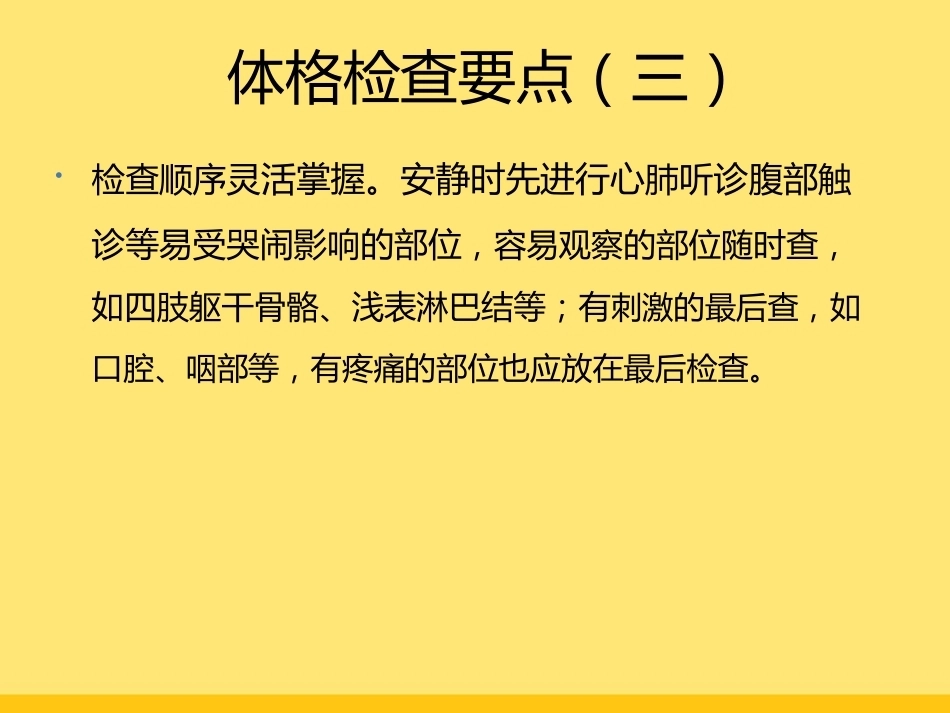 儿科疾病诊治原则(分析药物)_第9页