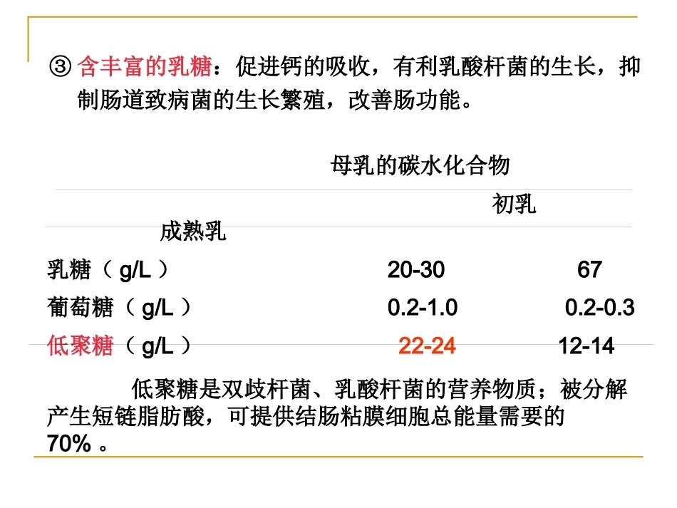 儿科疾病与营养_第8页