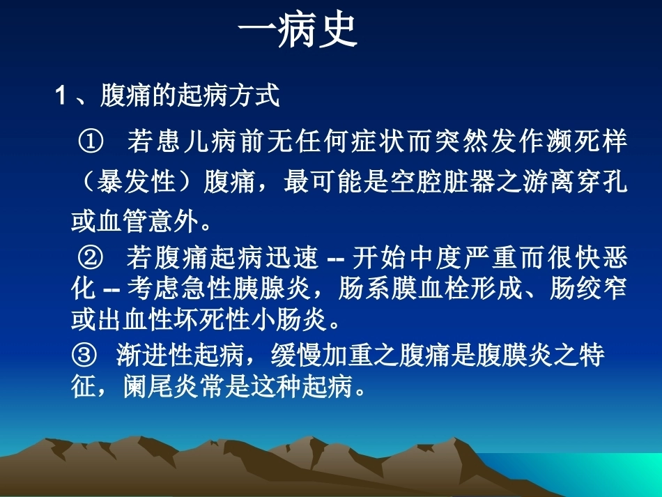 儿科急腹症_第3页