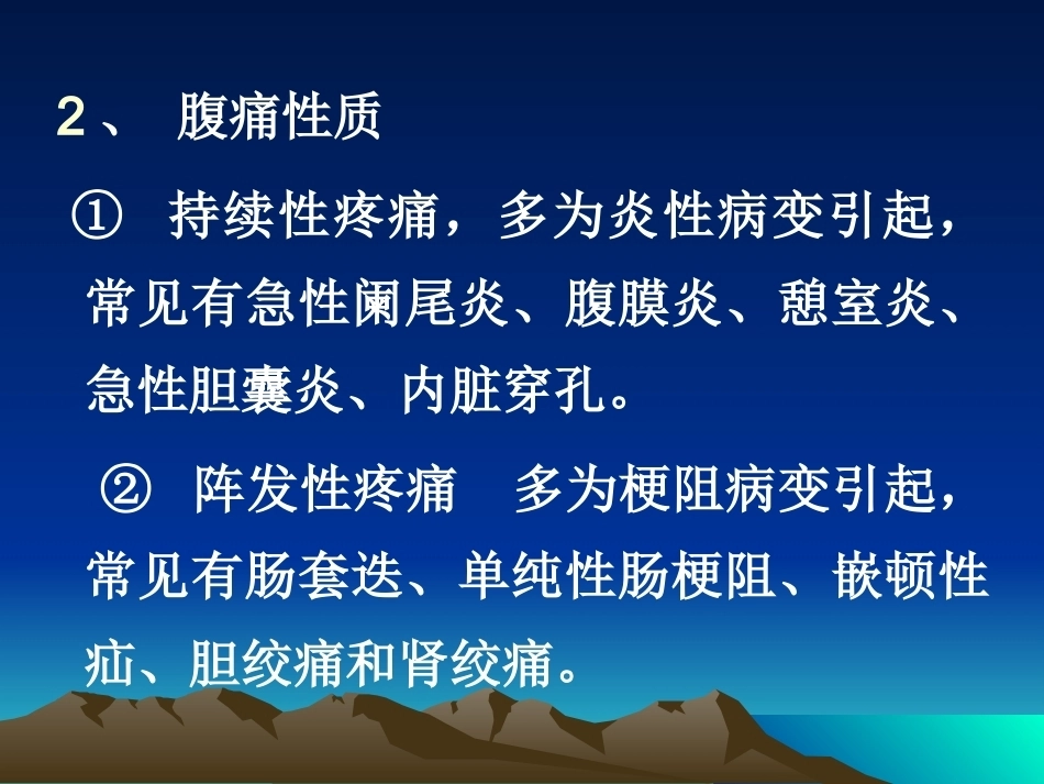 儿科急腹症_第4页