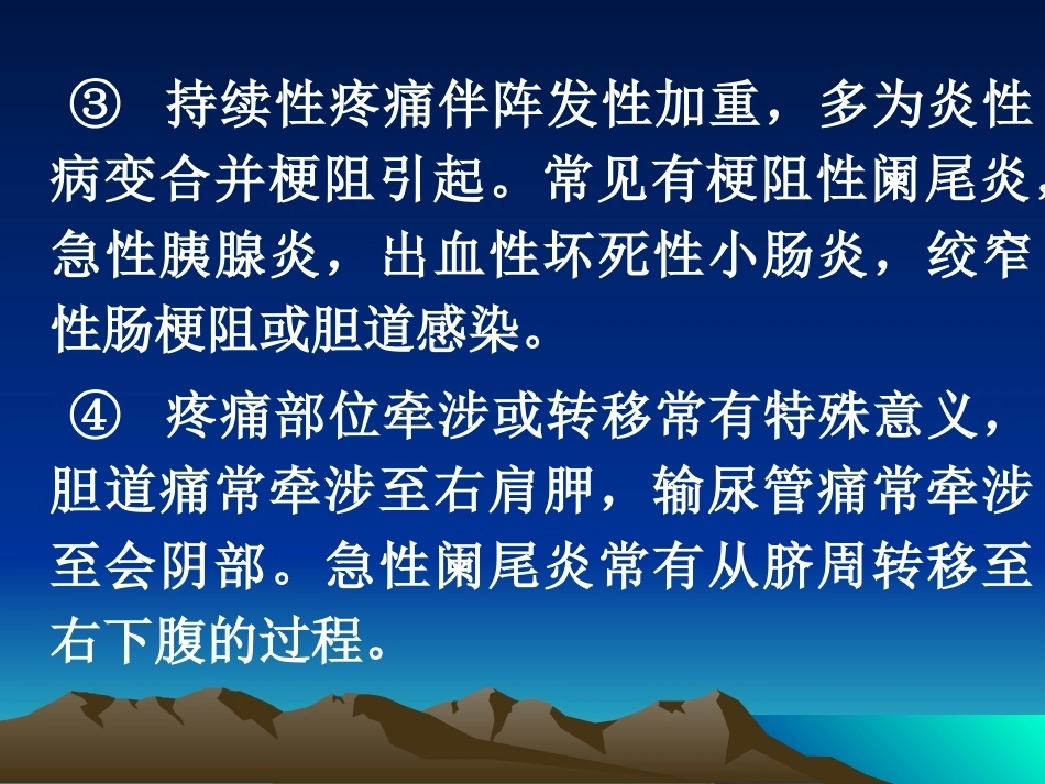 儿科急腹症_第5页