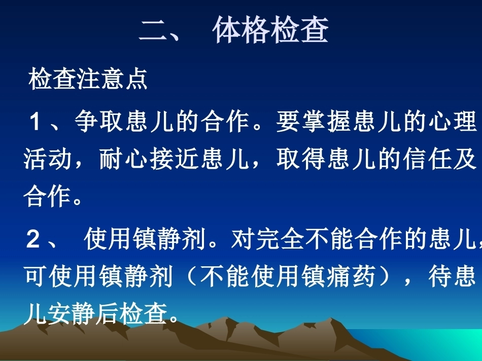 儿科急腹症_第8页