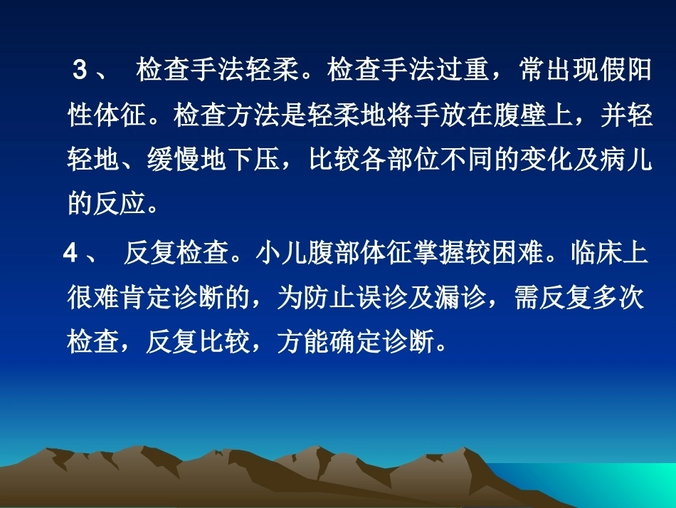 儿科急腹症_第9页