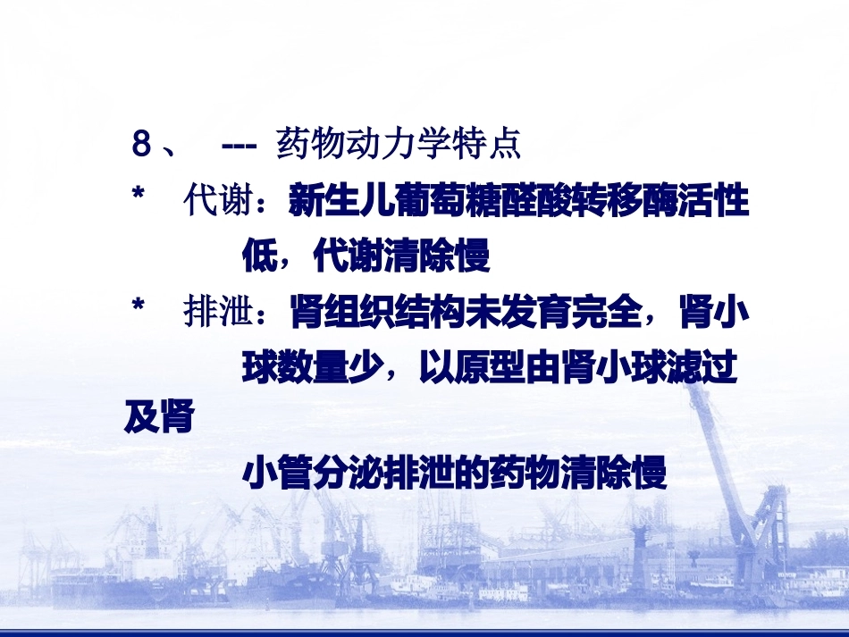 儿科抗菌药物的临床应用_第10页