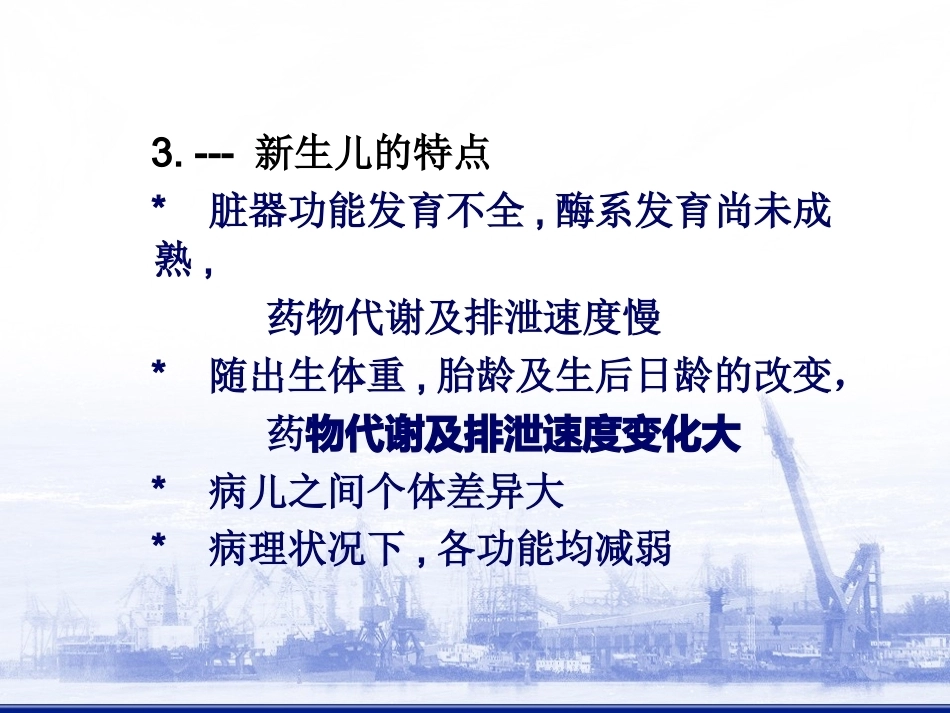 儿科抗菌药物的临床应用_第5页