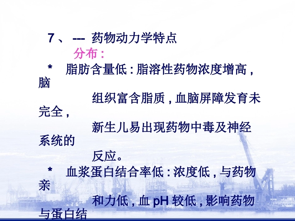 儿科抗菌药物的临床应用_第9页