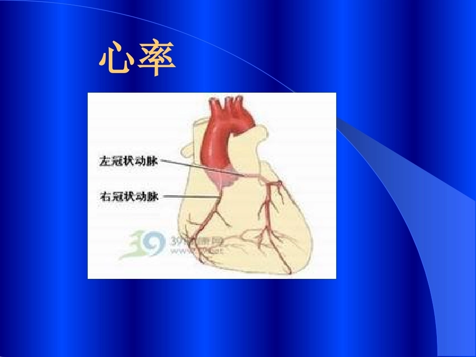儿科急危重病人识别与处理_第15页