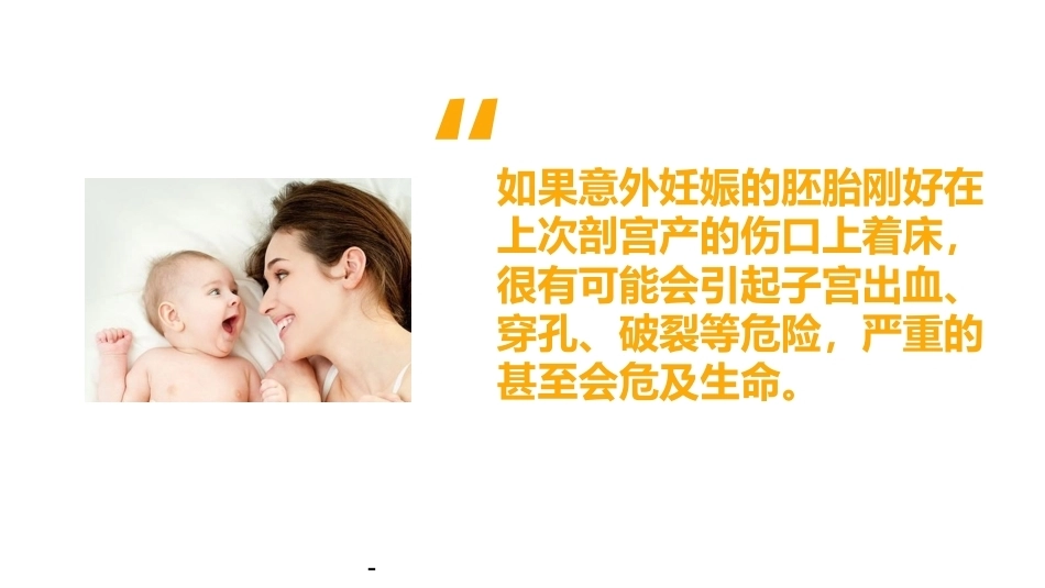 产后即时避孕 PPT课件_第14页