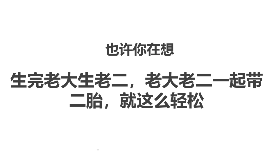 产后即时避孕 PPT课件_第6页
