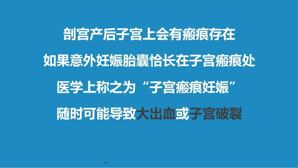 产后即时避孕 PPT课件_第9页