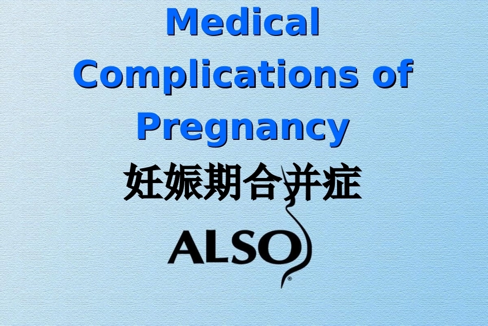 Medical-Complications-of-Pregnancy妊娠内科合并症_第1页