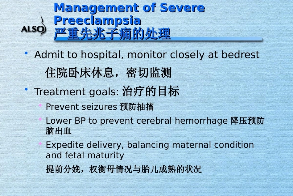 Medical-Complications-of-Pregnancy妊娠内科合并症_第11页