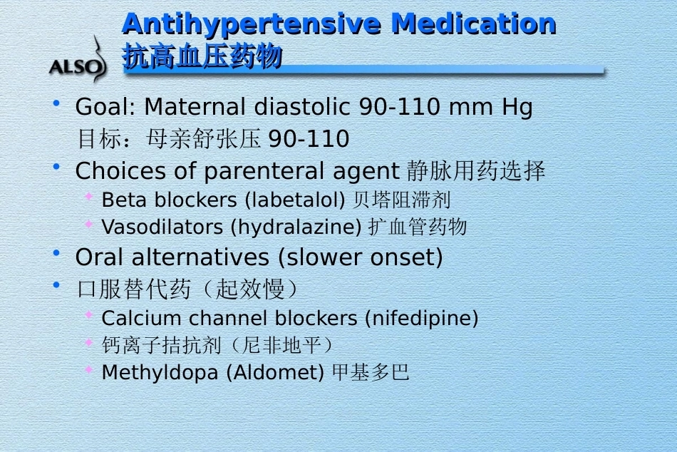 Medical-Complications-of-Pregnancy妊娠内科合并症_第15页