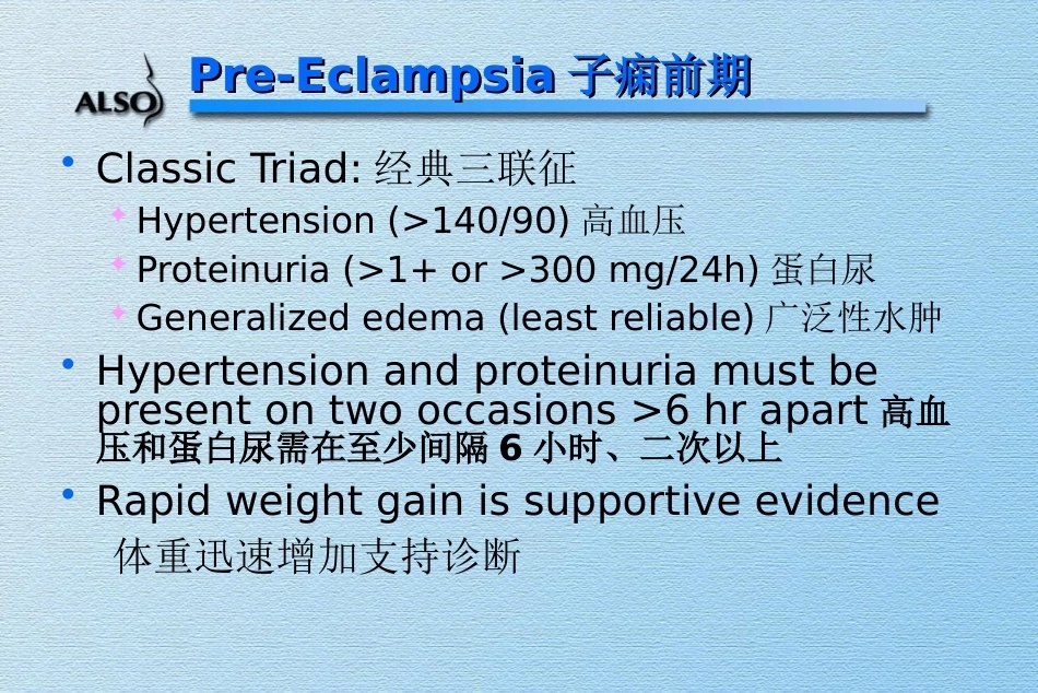 Medical-Complications-of-Pregnancy妊娠内科合并症_第5页
