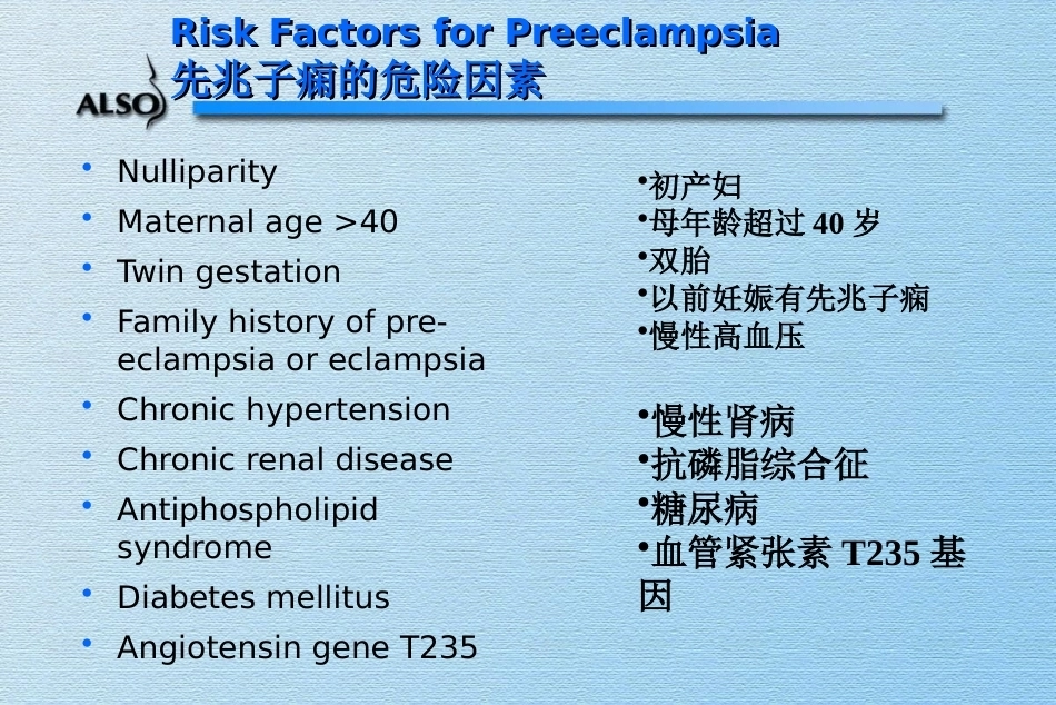 Medical-Complications-of-Pregnancy妊娠内科合并症_第7页