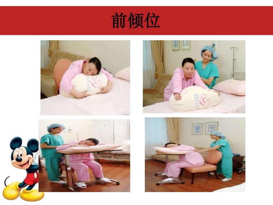 产程观察与体位管理自由体位分娩_第11页